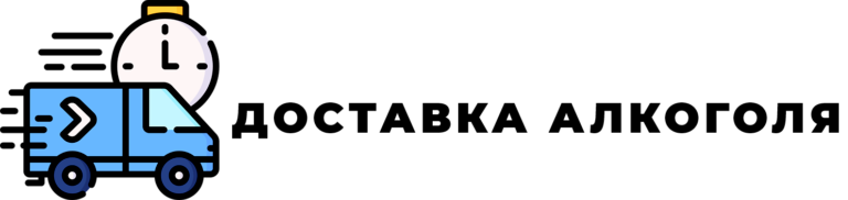 Доставка алкоголя Самара